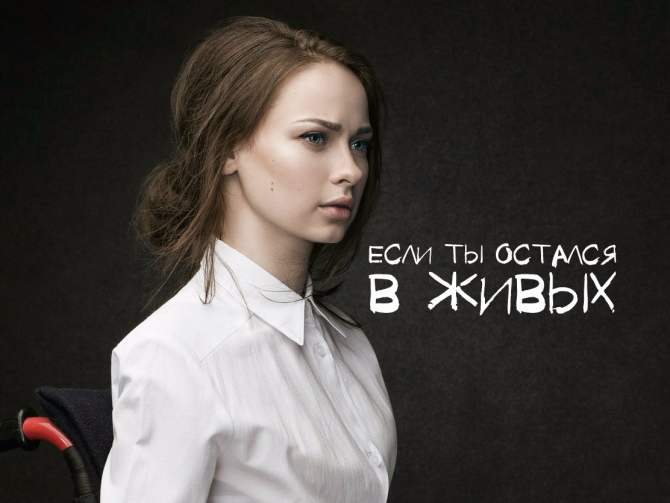 Оксана Кононец: модель, а не девушка с ограниченными возможностями