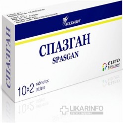 Спазган