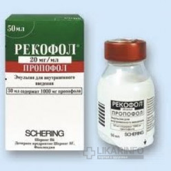 Рекофол