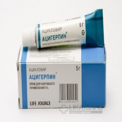 Ацигерпин