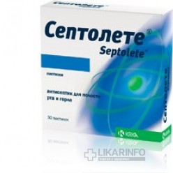 Септолете