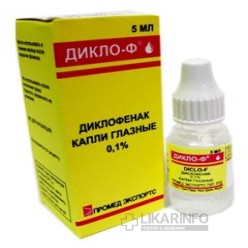 Дикло-ф