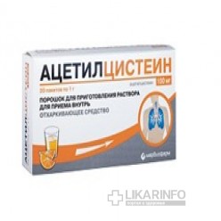 Ацетилцистеин-хемофарм