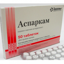 Аспаркам