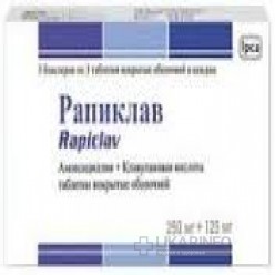 Рапиклав