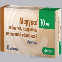 Марукса