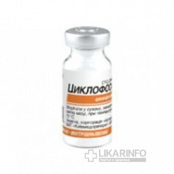 Циклофосфан