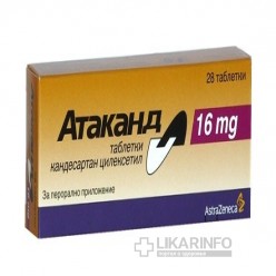 Атаканд
