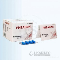 Рибавин