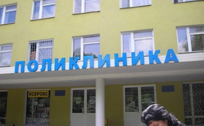 Власти Москвы начали сбор жалоб на поликлиники