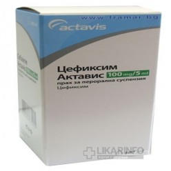 Цефиксим