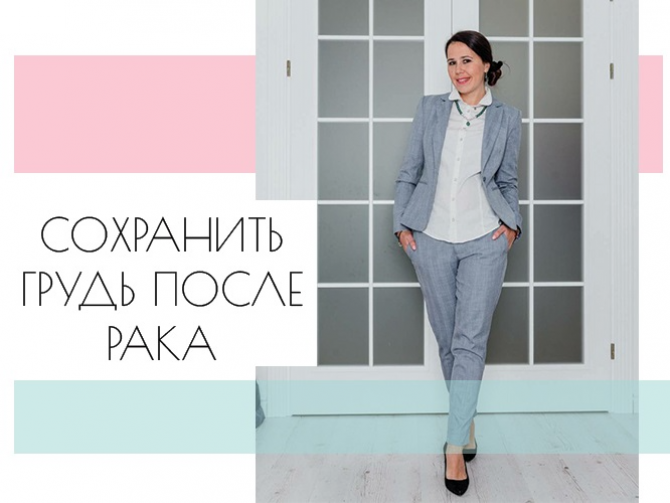 рак молочной железы