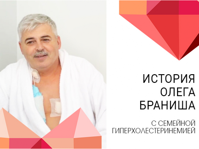Фото пациента после операции на сердце