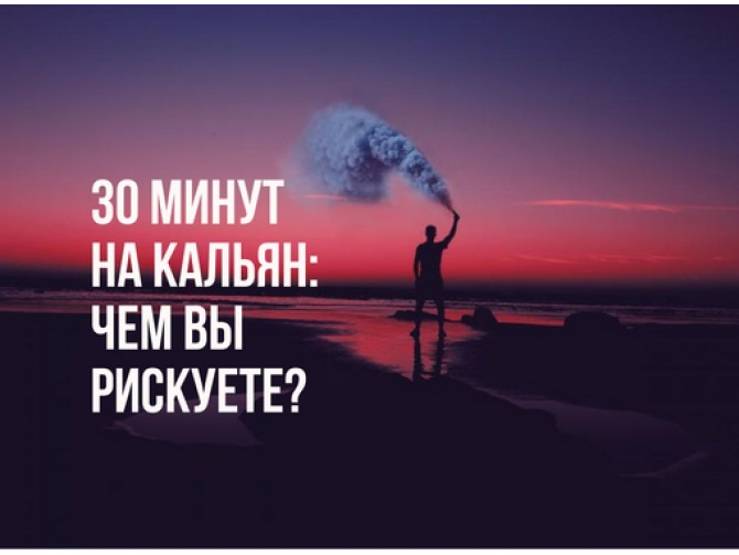 электронные сигареты и кальян