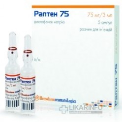 Раптен 75