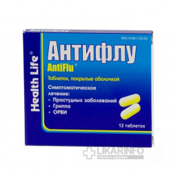 Антифлу