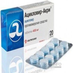 Ацикловир-акри