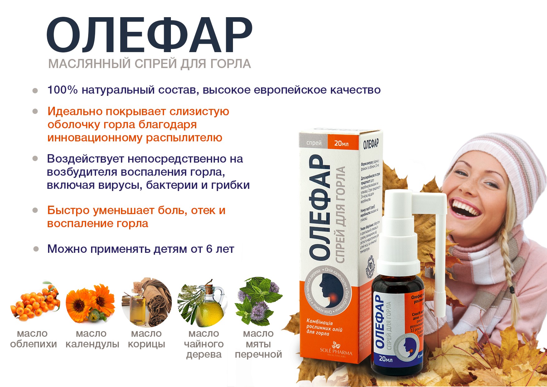 В домашних условиях от боли в горле 881