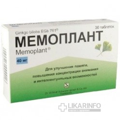 Мемоплант