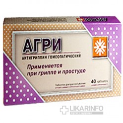 Агри