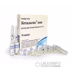 Кетальгин Лонг