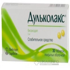 Дульколакс