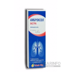 Амброксол Экстра
