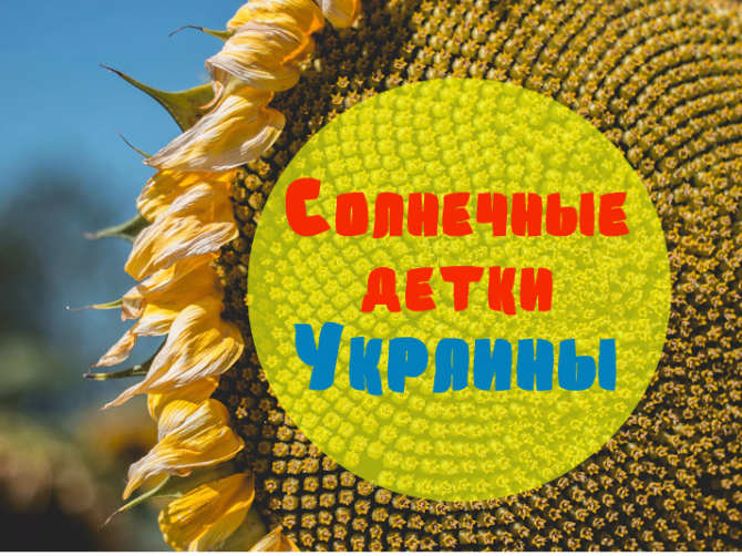 5 юных украинцев с синдромом Дауна, которые удивили мир
