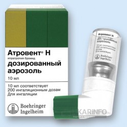 Атровент Н