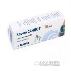 Кромо Сандоз (спрей назальный)