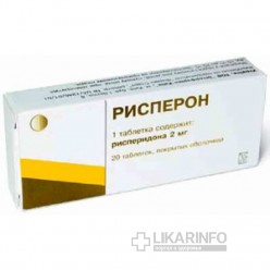 Рисперон