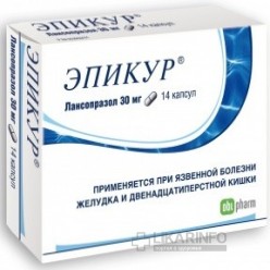 Эпикур