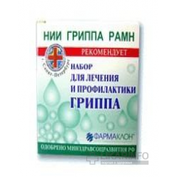 Набор Для Лечения И Профилактики Гриппа
