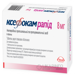 Ксефокам рапид