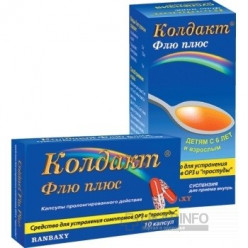 Колдакт флю плюс