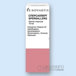 Сперсаллерг
