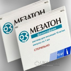 Мезатон