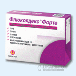 Флюколдекс форте