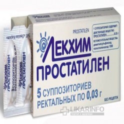 Простатилен