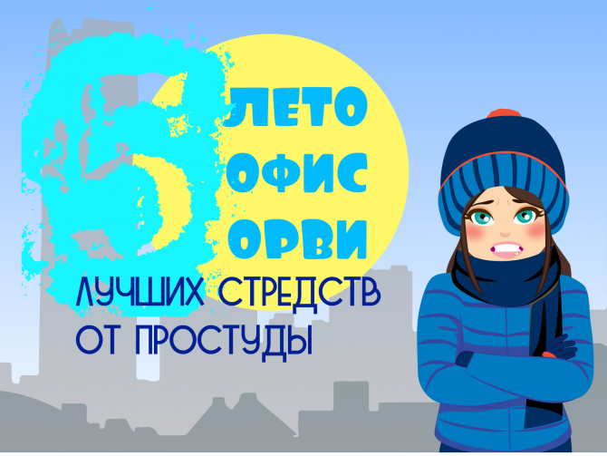 cold