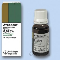 Атровент