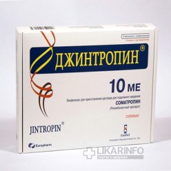 Джинтропин