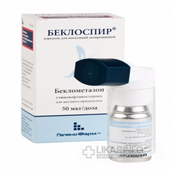 Беклоспир