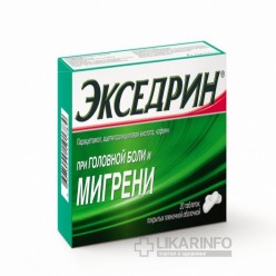 Экседрин
