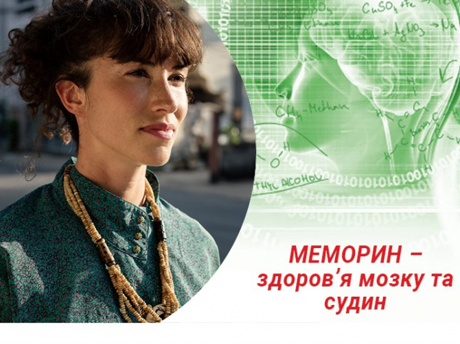Перевір роботу свого мозку