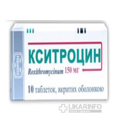 Кситроцин