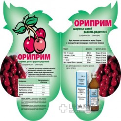 Ориприм