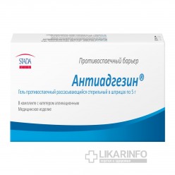 Антиадгезин