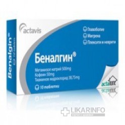 Бенальгин