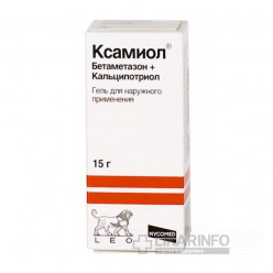 Ксамиол